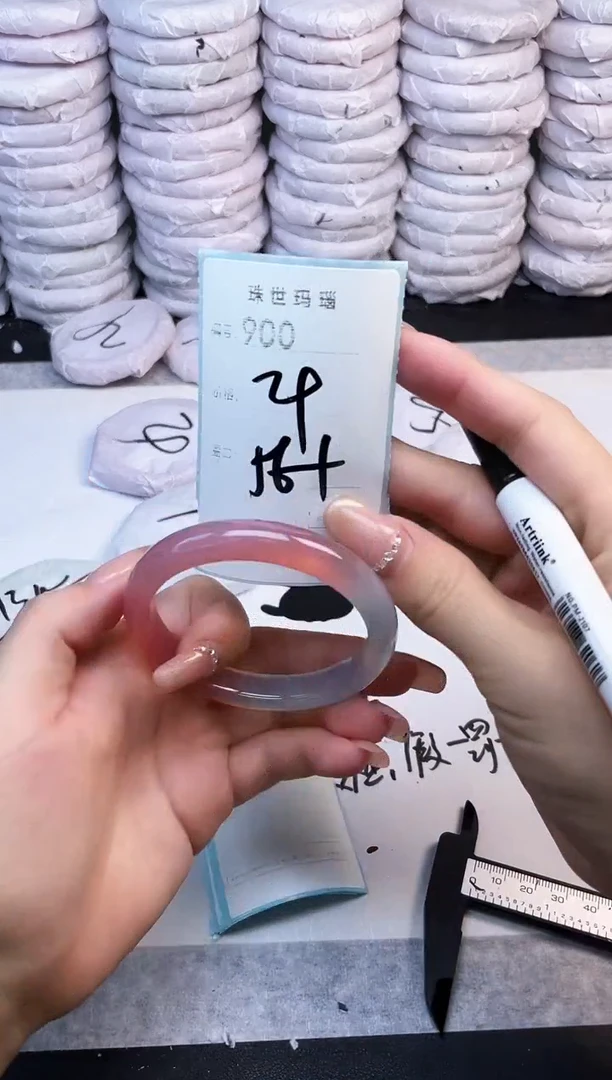 手镯玛瑙/玉髓未镶嵌900