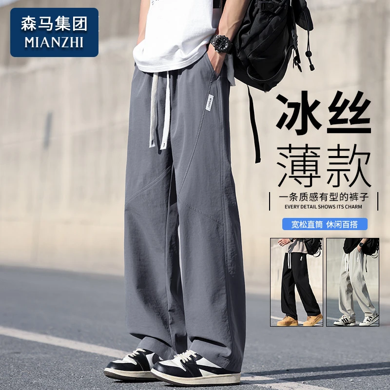 棉致2025新款冰丝休闲裤男士夏季薄款速干百搭潮流帅气运动裤子男