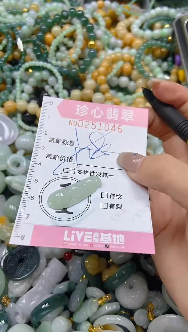 翡翠未镶嵌颈饰闪购0251046多样性发其一