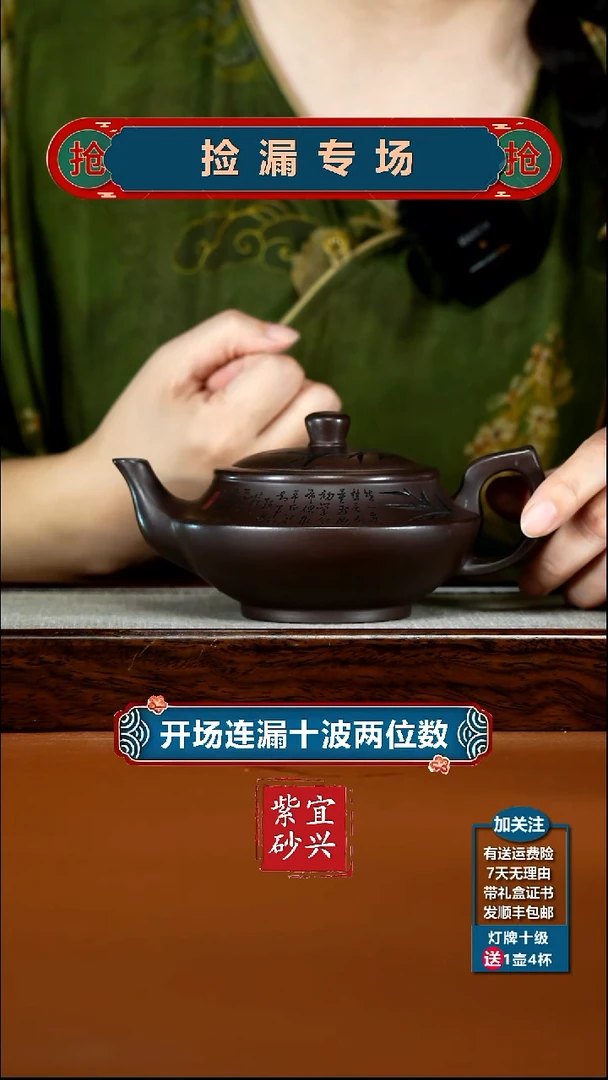 茶壶紫砂李传荣赤龙血竹影汉云340CC