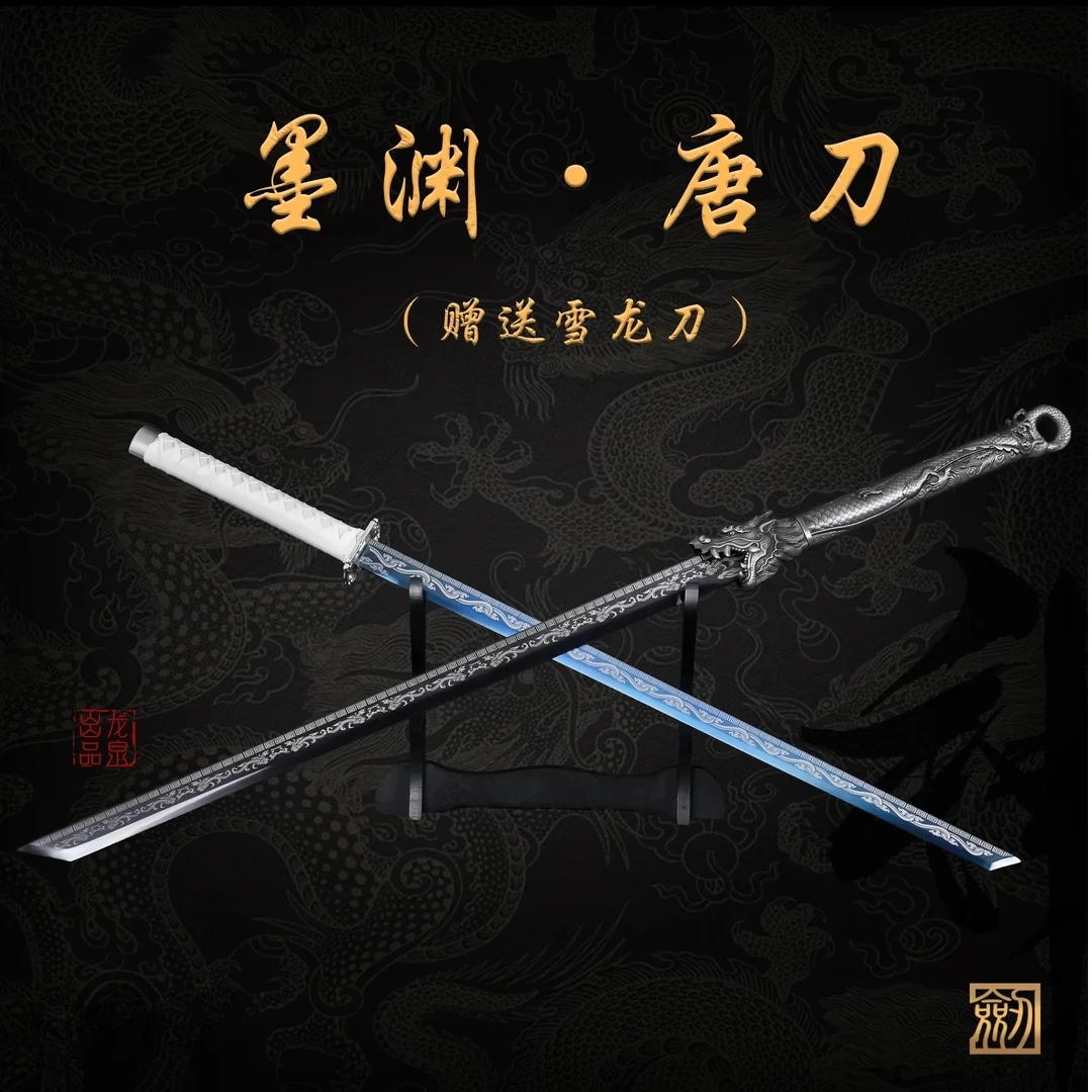 【墨渊唐刀&雪龙刀】龙泉市宝刀锰钢烤黑唐刀合金装具摆件未开刃