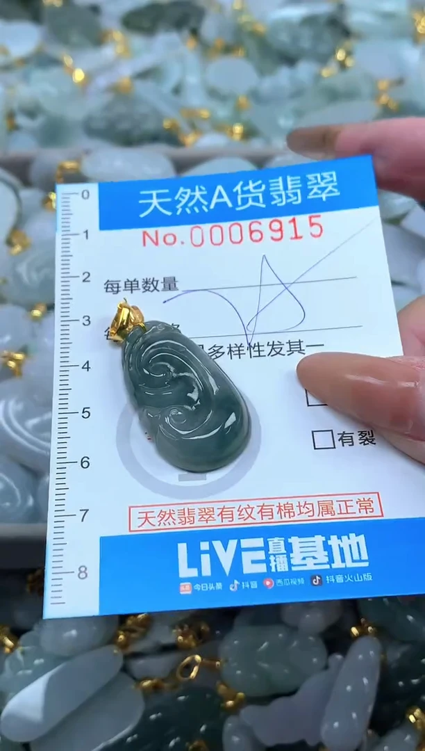 颈饰未镶嵌翡翠净货挂件-6915