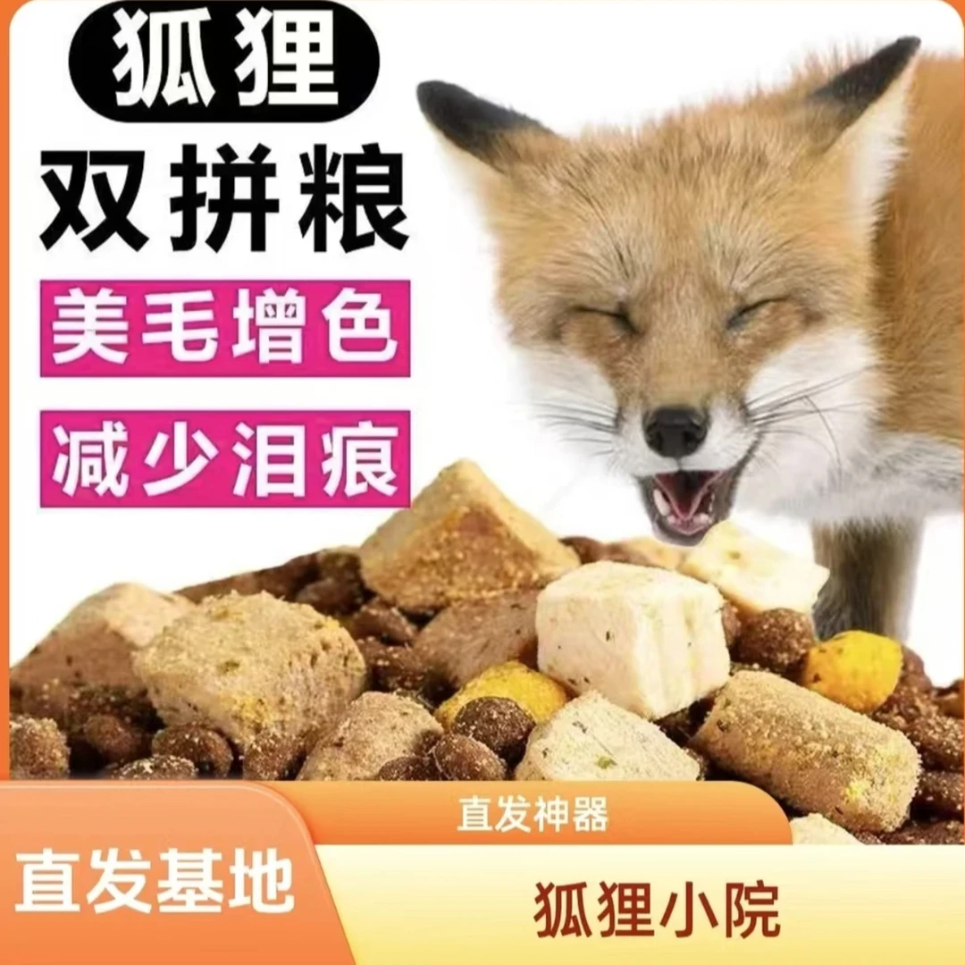 直发狐狸小院【自用勿拍】