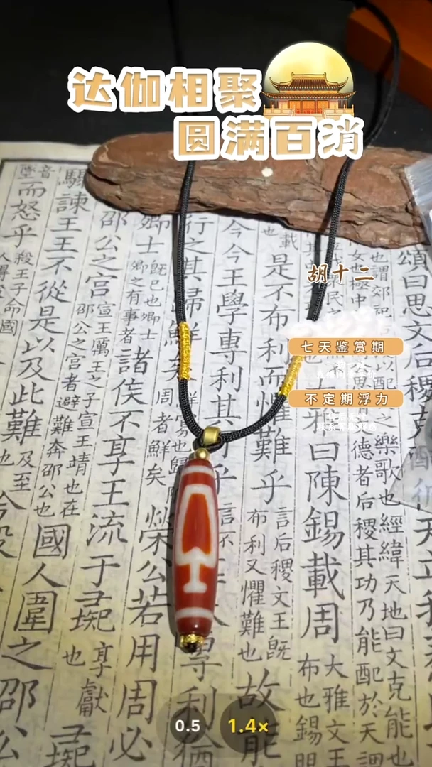 【闪购商品】玛瑙/玉髓吊坠(不含链)未镶嵌红宝瓶