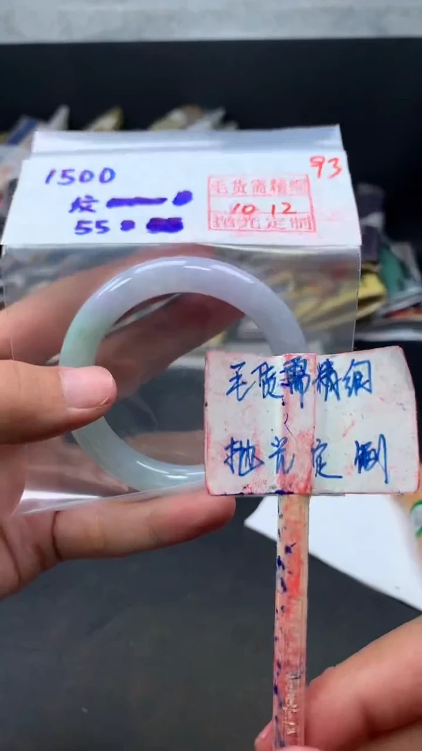 未镶嵌定制翡翠格****0拍一发一93