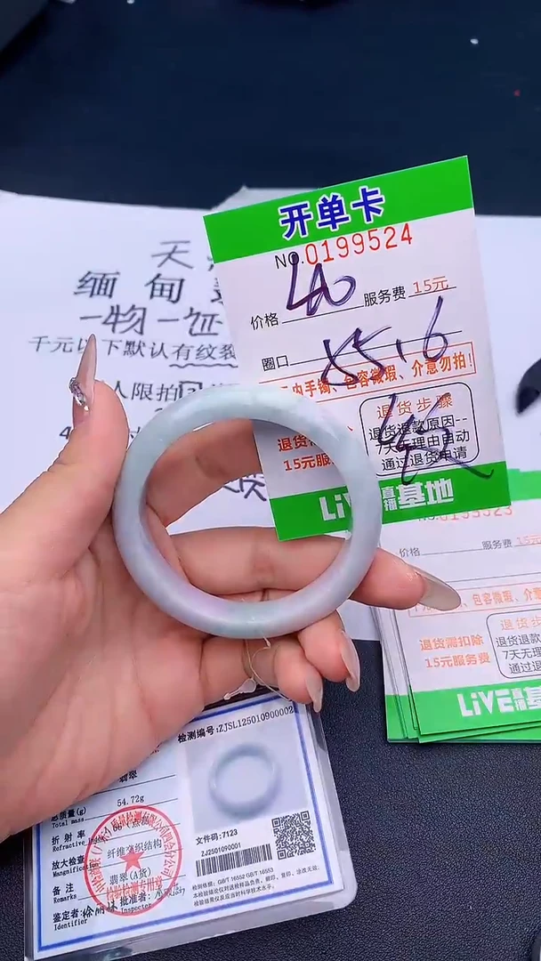 未镶嵌手镯翡翠24天然缅甸A货