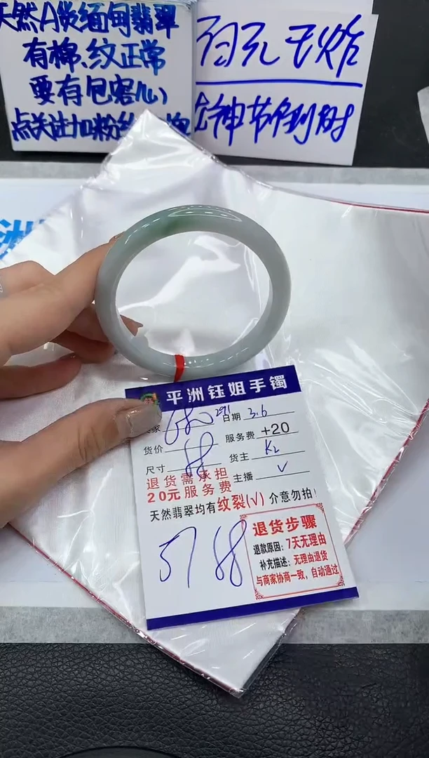 【闪购商品】翡翠手镯未镶嵌111111111111