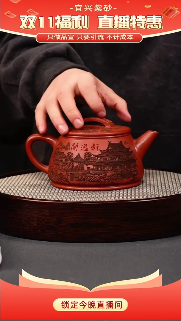 茶壶紫砂龙血砂 剑流石瓢 刻绘