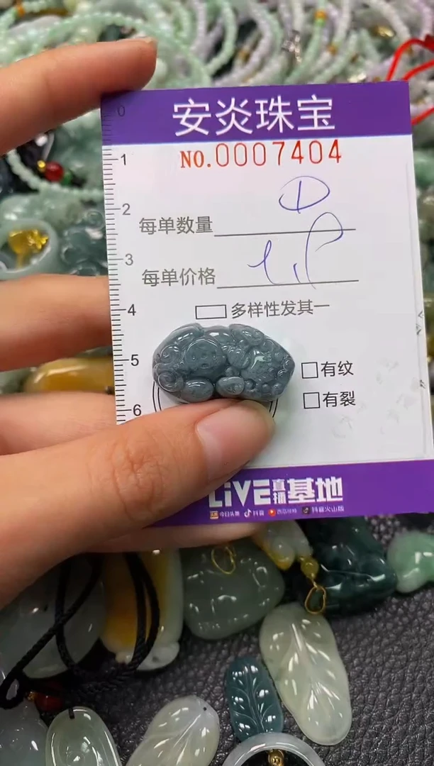 颈饰未镶嵌翡翠闪购0007404