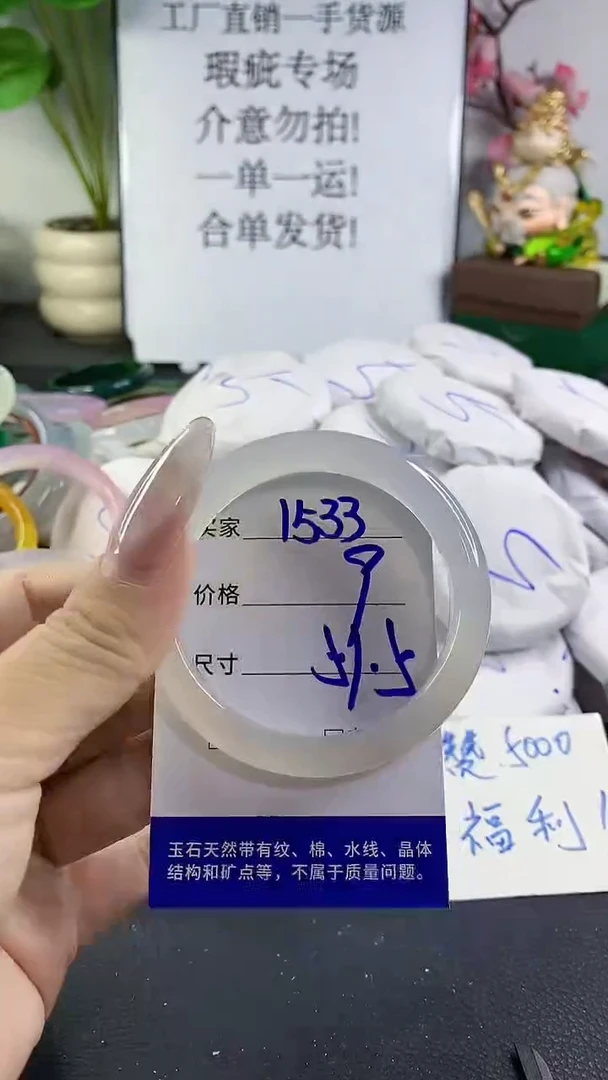手镯玛瑙/玉髓未镶嵌1533