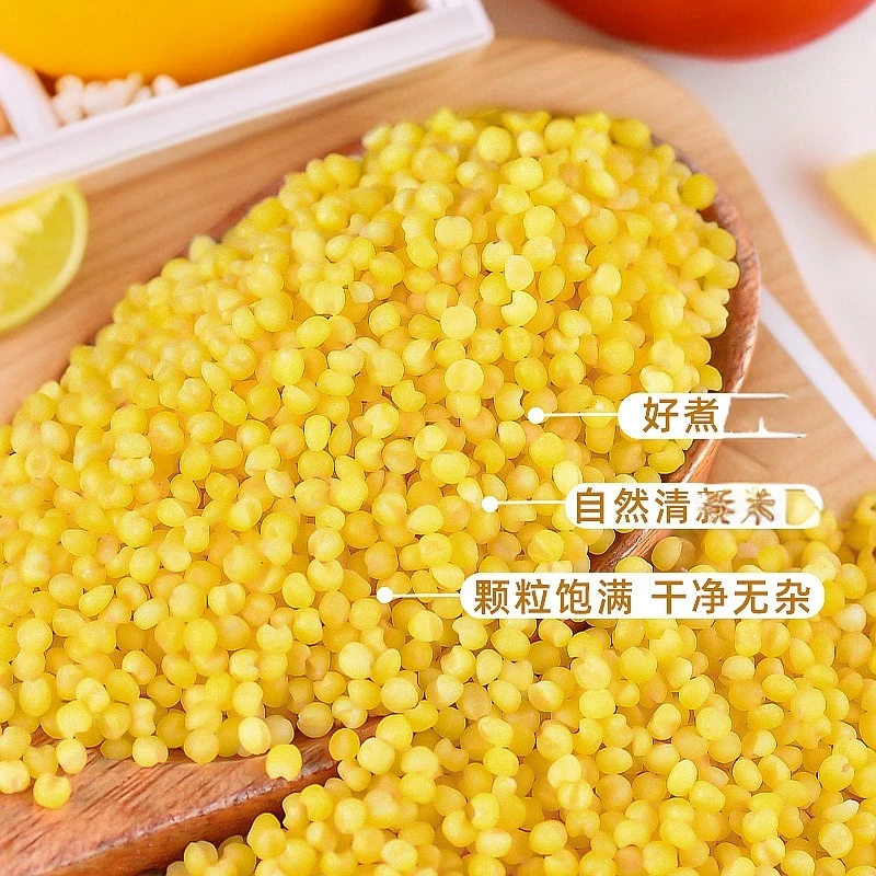 金黄饱满黄小米自产粘糯小米五谷杂粮小米粥月子粥米宝宝辅食500g