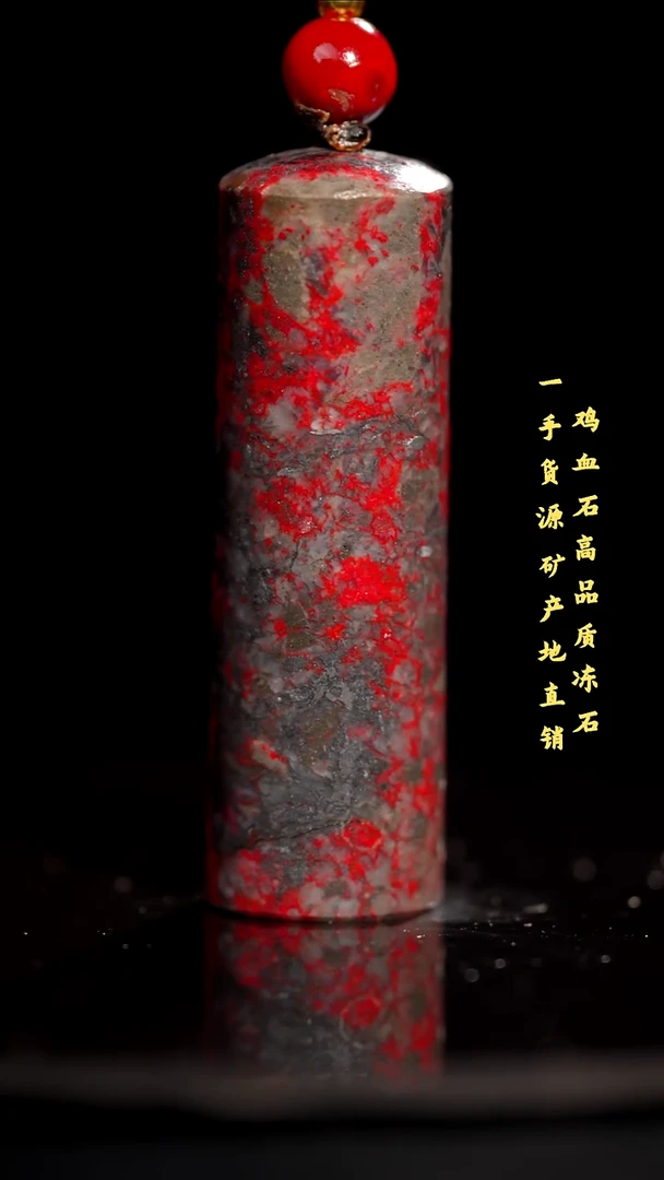 鸡血石品质好挂件