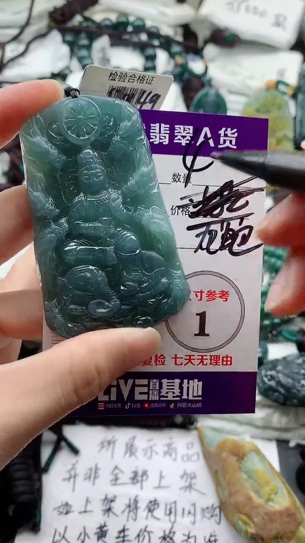 颈饰未镶嵌翡翠8