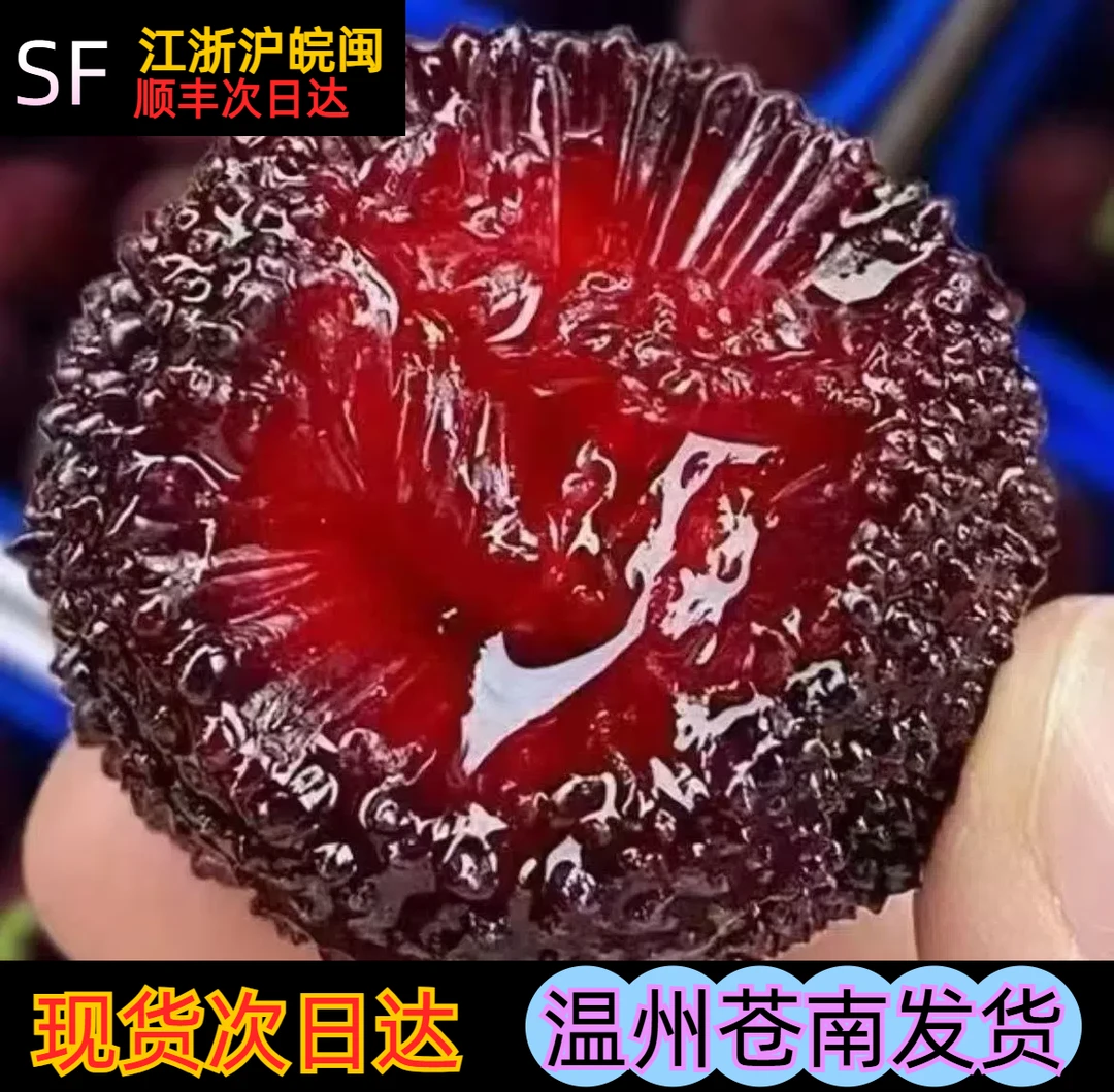 【老树东魁】新鲜东魁杨梅4斤净重现货发货(实物以直播间为准)