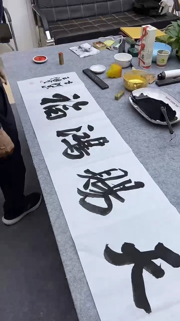书法行书书法作品 天赐鸿福