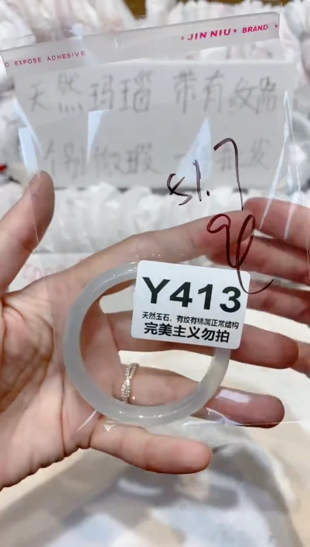 手镯玛瑙/玉髓未镶嵌51