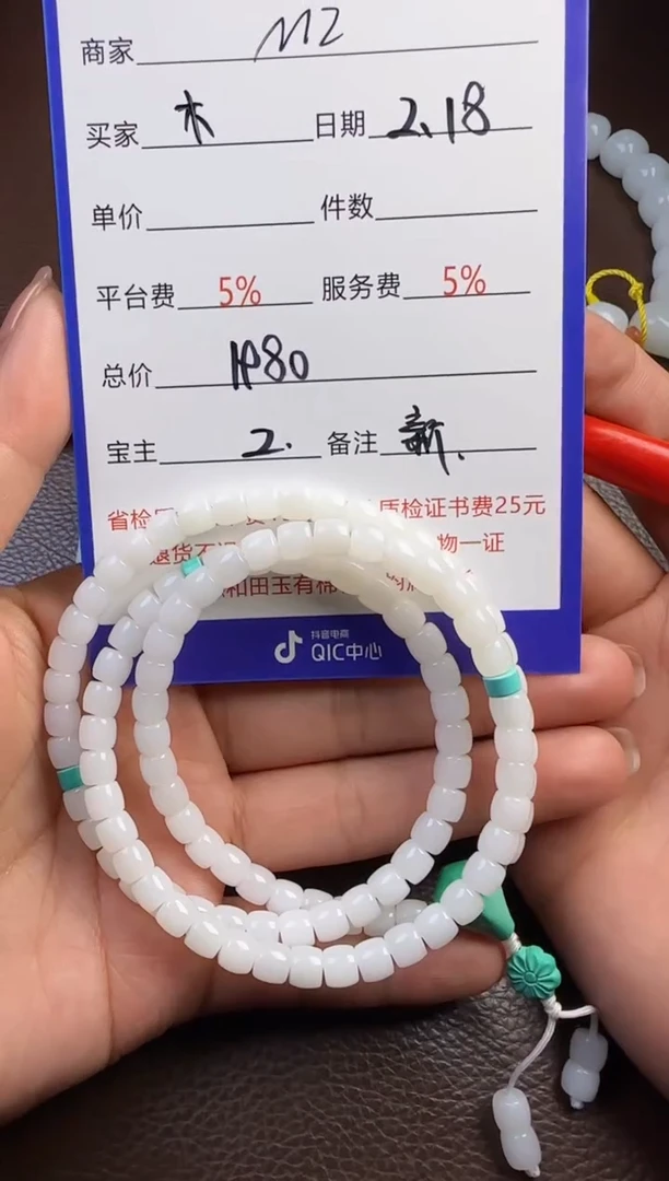 【闪购商品】和田玉挂件未镶嵌链子