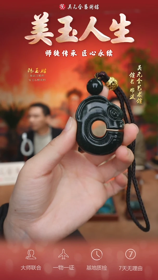 未镶嵌和田玉挂件116-玉猪龙    塔青