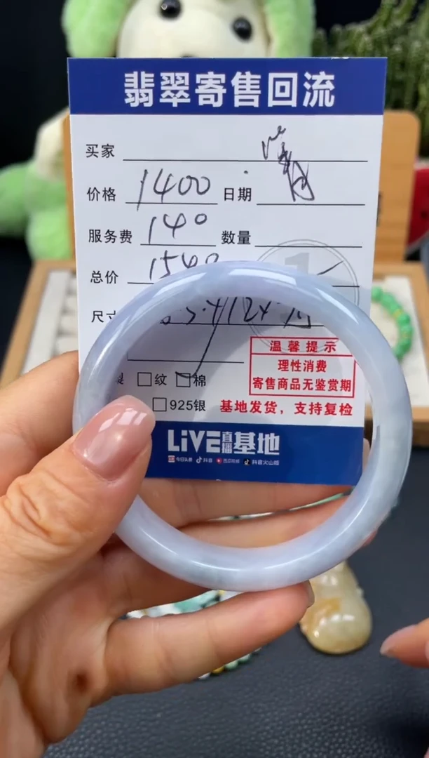 未镶嵌手镯翡翠菁*10150089