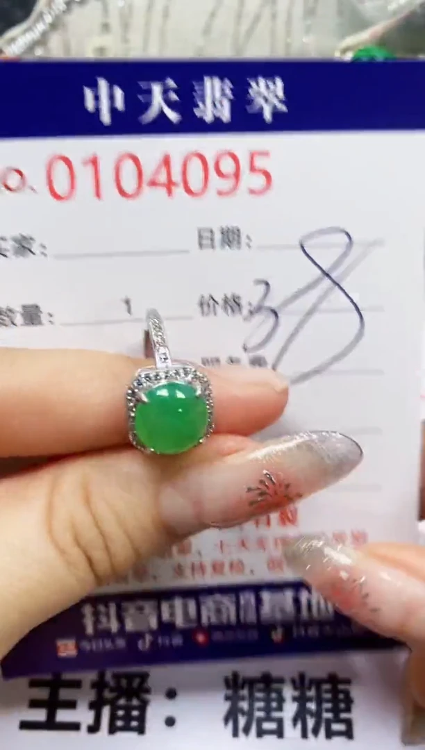 【闪购商品】翡翠戒指银S925镶嵌4095