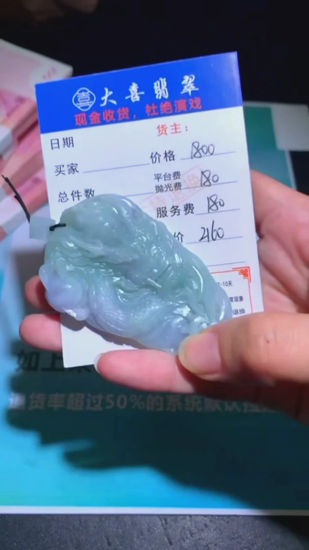 未镶嵌定制翡翠-毛货-不退不换-