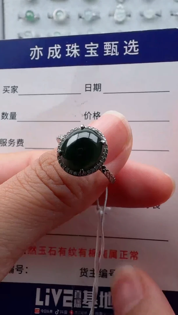 银S925镶嵌戒指翡翠38