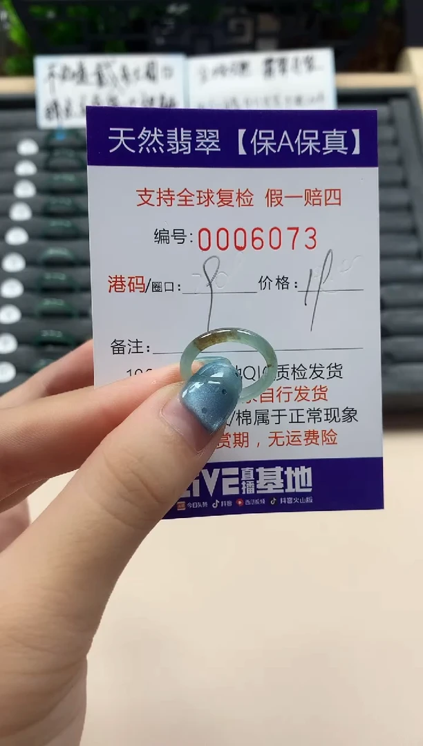 翡翠戒指未镶嵌天然006073