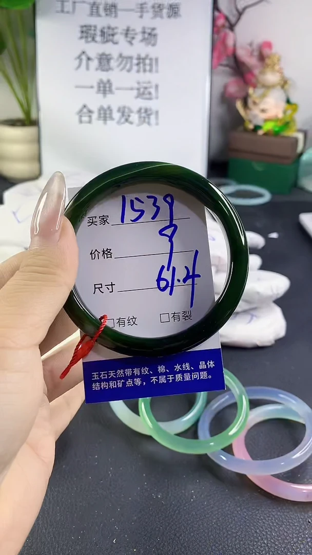 手镯玛瑙/玉髓未镶嵌1539