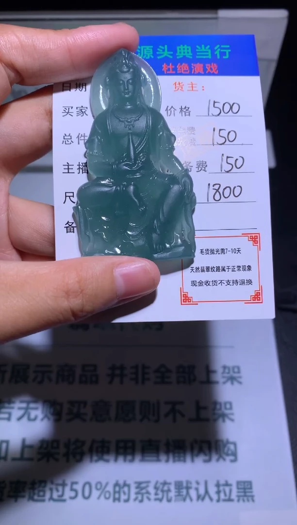 定制翡翠未镶嵌-毛货-不退不换-多样性发货-