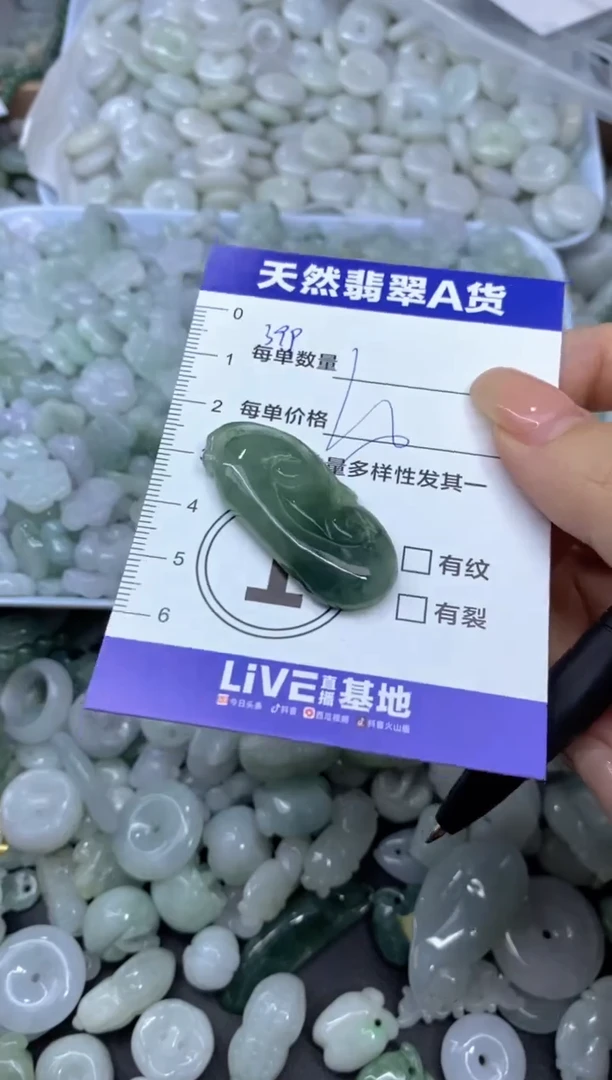 颈饰未镶嵌翡翠天然翡翠A货批量多样性发一件