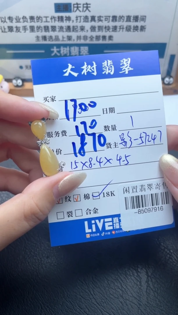 颈饰18K金镶嵌翡翠多人-85097916