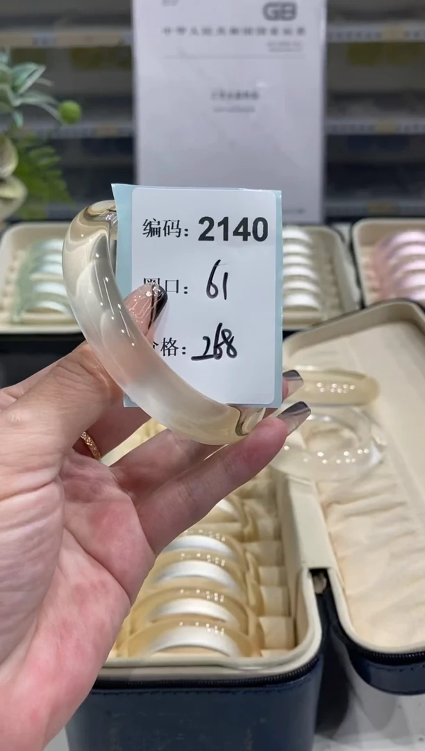 非金属无编码2140
