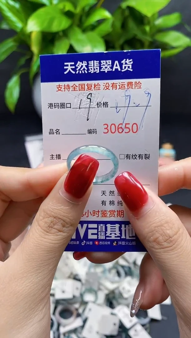 翡翠戒指未镶嵌天然A货翡翠0650