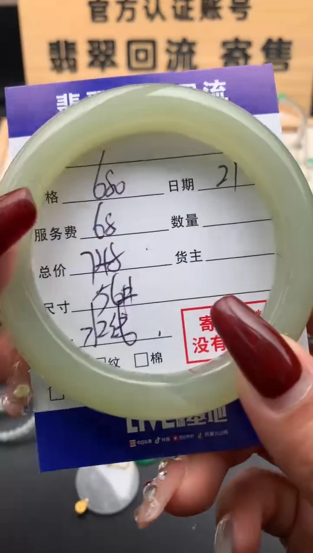 【闪购商品】和田玉手镯未镶嵌10124004