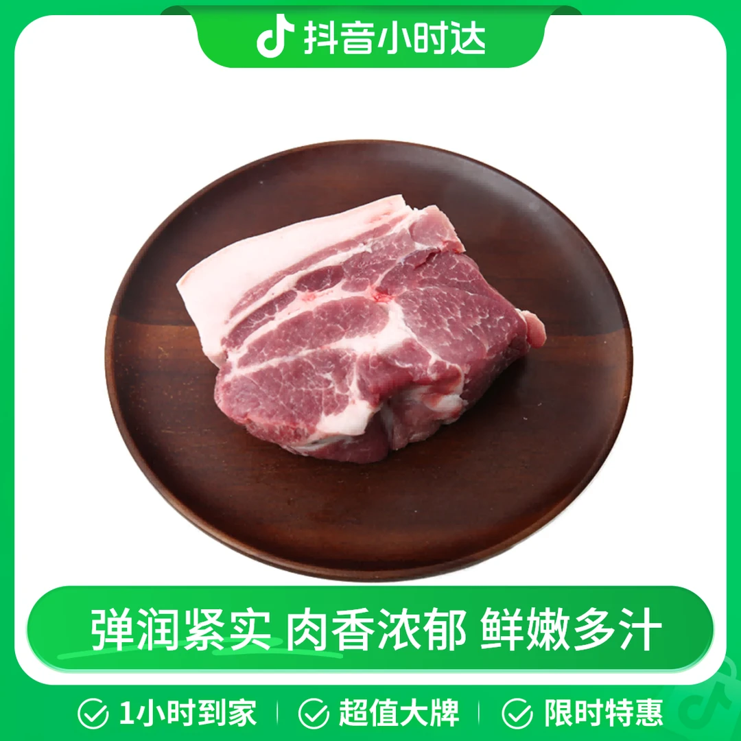 精修前腿肉 约500g/份