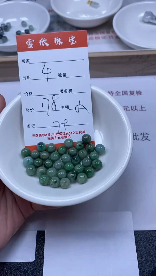 【闪购商品】翡翠颈饰未镶嵌雪欣散珠定制diy