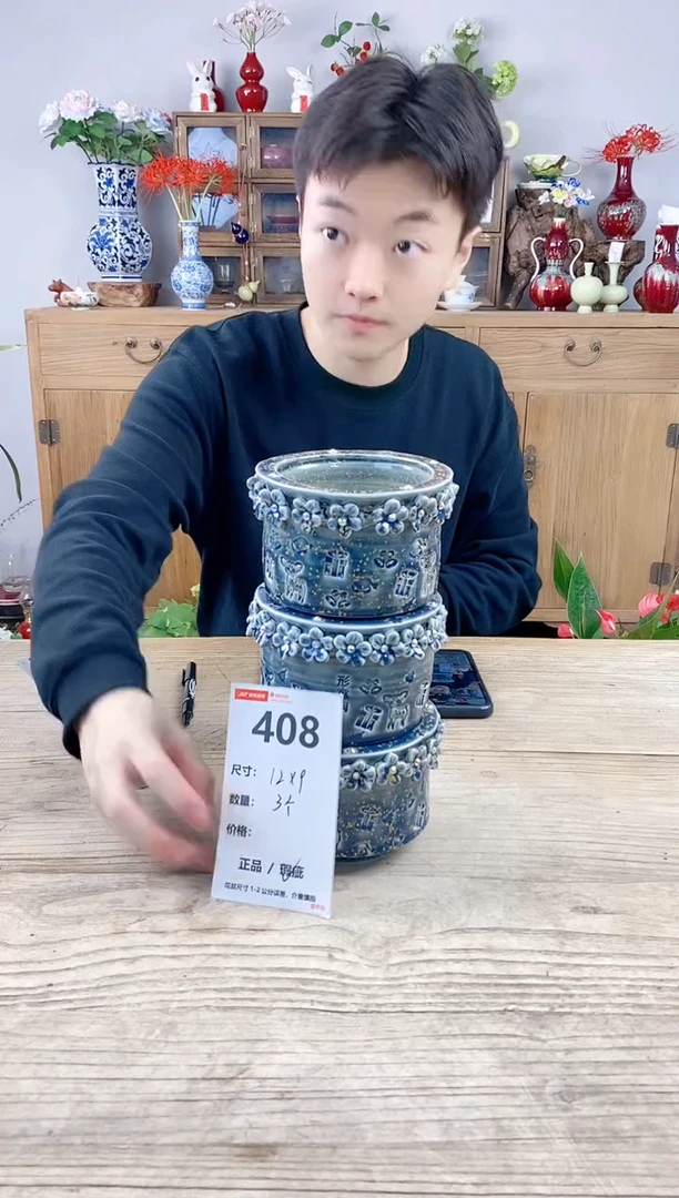 小玩子花盆直播号408