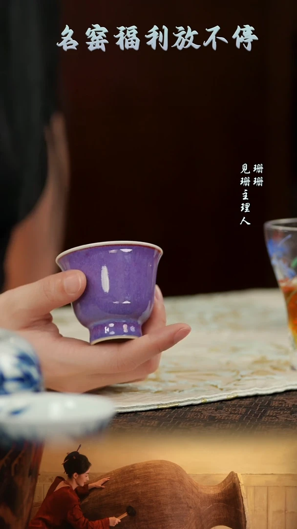 【见珊】问鼎钧瓷/梦鼎/精工款毓秀杯鹅黄