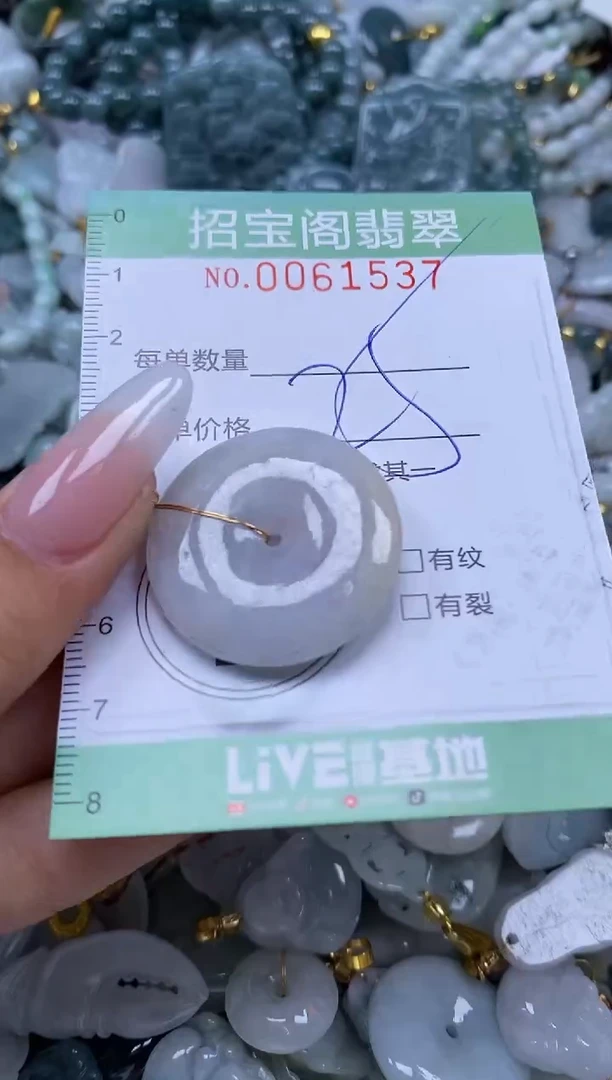【闪购商品】翡翠颈饰未镶嵌闪购0061537