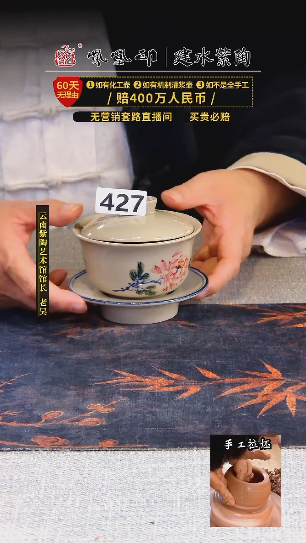 【闪购商品】壶建水紫陶  盖碗 /B427