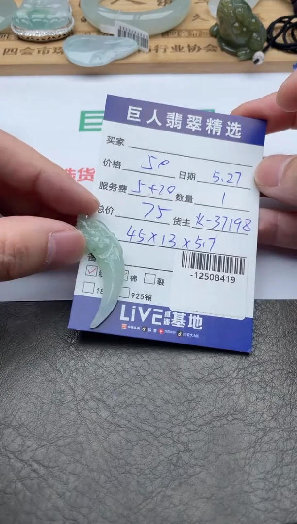 翡翠裸石多人-12508419