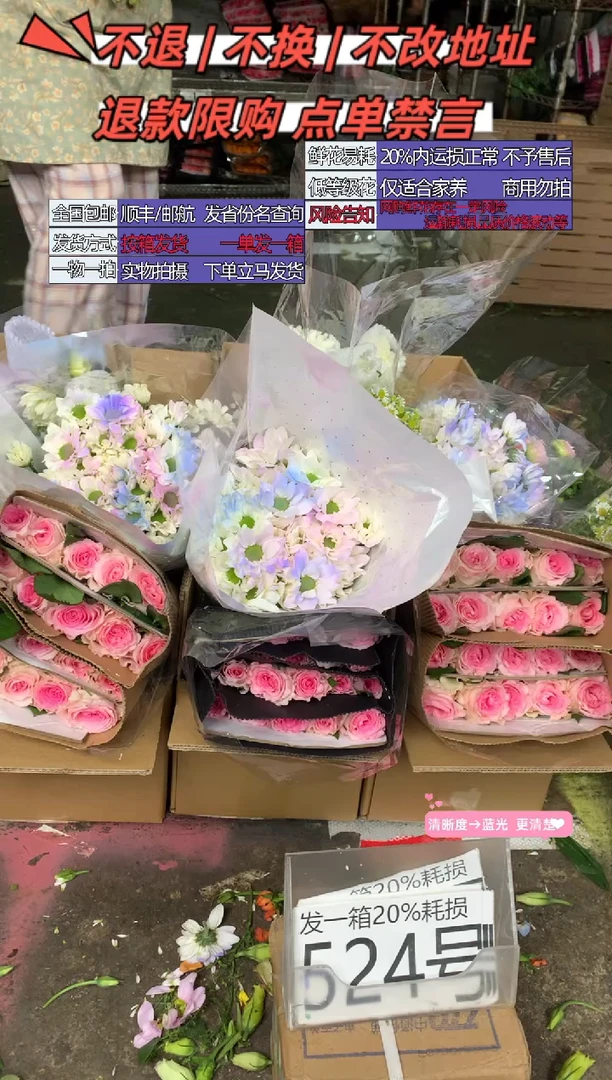 524号♥含20%耗损发一箱