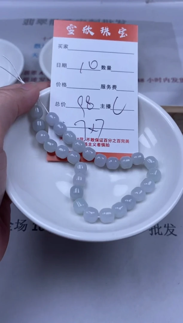 【闪购商品】翡翠颈饰未镶嵌雪欣散珠定制diy