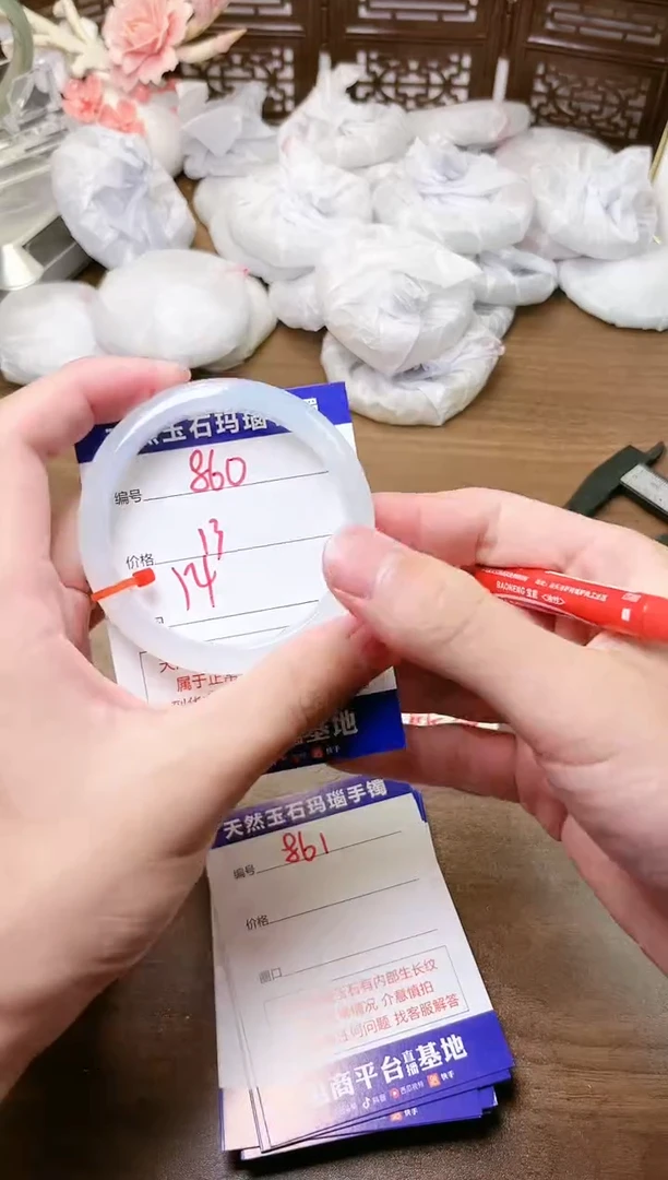 手镯玛瑙/玉髓未镶嵌860