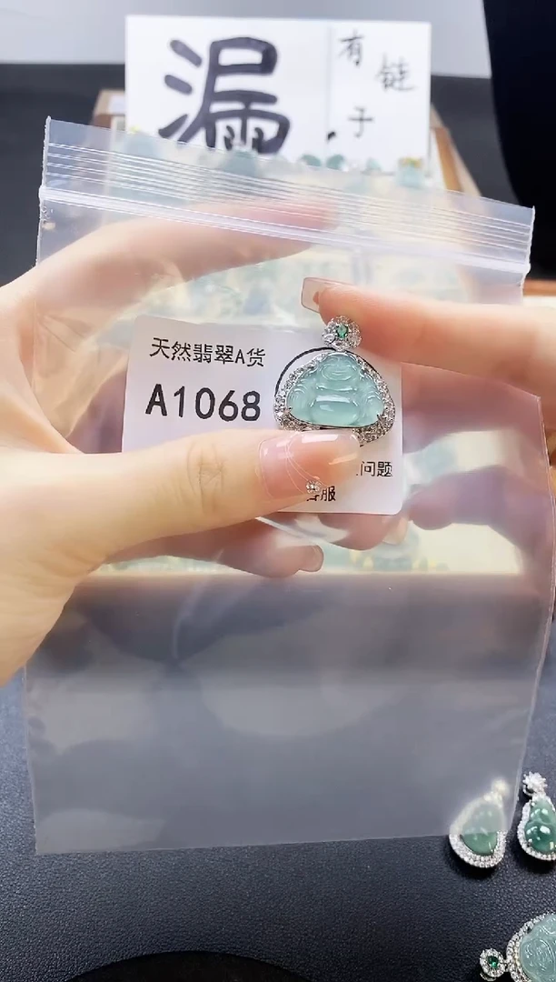 翡翠未镶嵌吊坠(赠链)天然翡翠A货