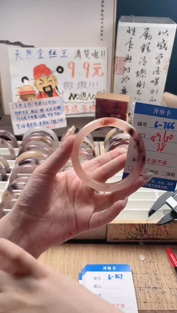 石英质玉手镯未镶嵌6-766