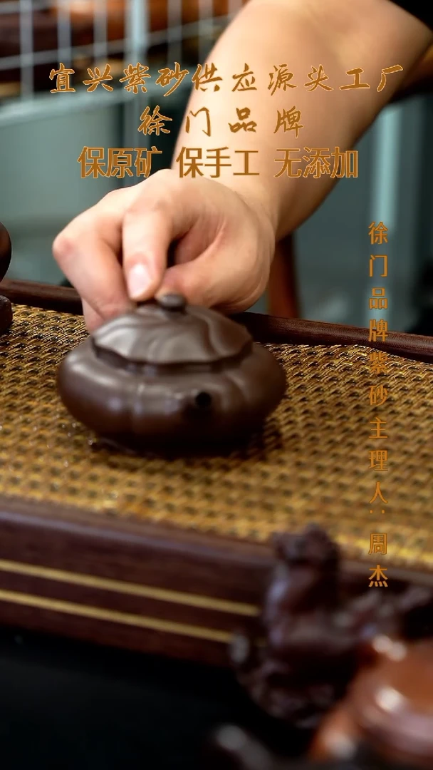 茶壶紫砂底槽青风卷葵