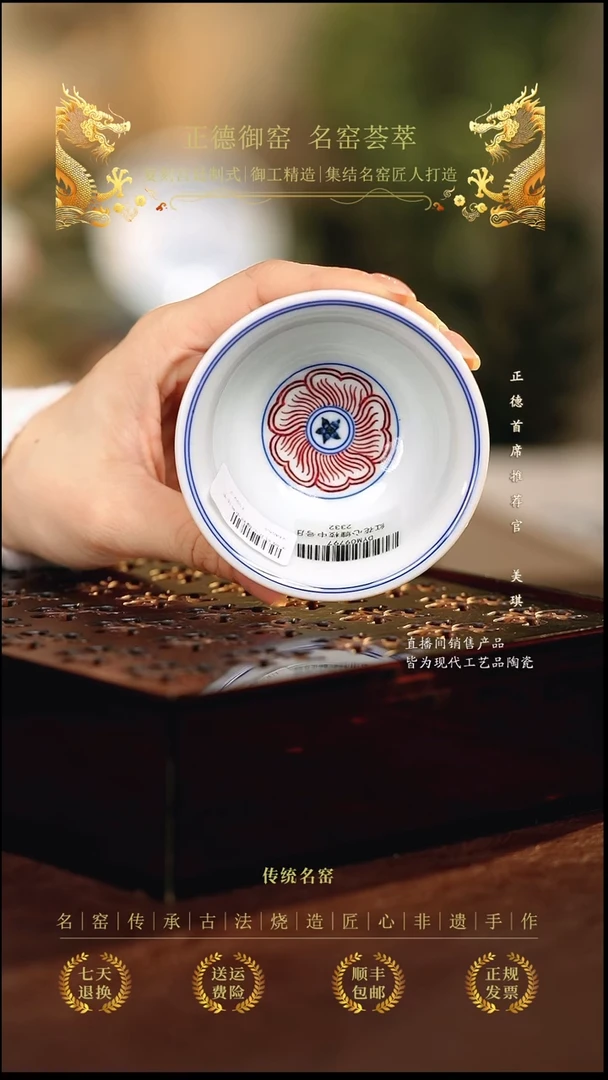 永明尚玩...............红花心中压手