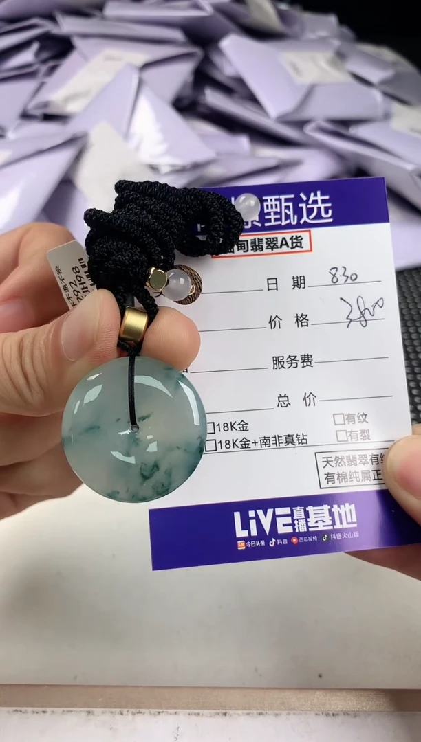 颈饰未镶嵌翡翠80