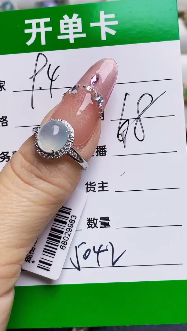 银S925镶嵌戒指翡翠5042